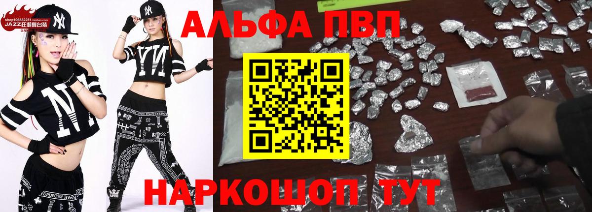 А ПВП мука  где найти наркотики  Коммунар  Альфа ПВП крисы CK  Alpha PVP СК 