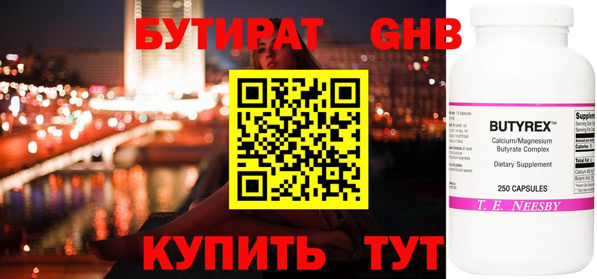 Бутират оксана Коммунар