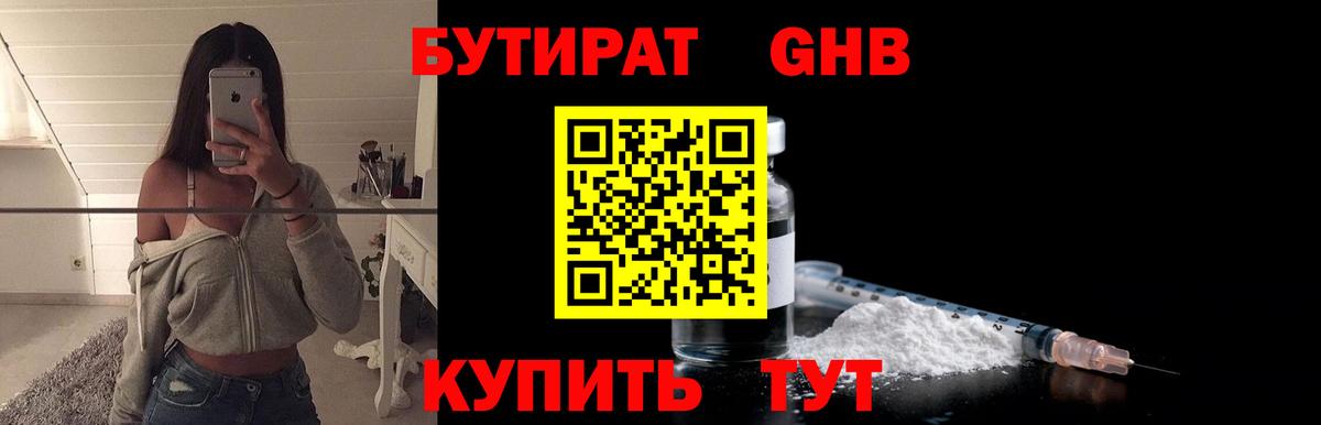 Бутират оксана  Коммунар 