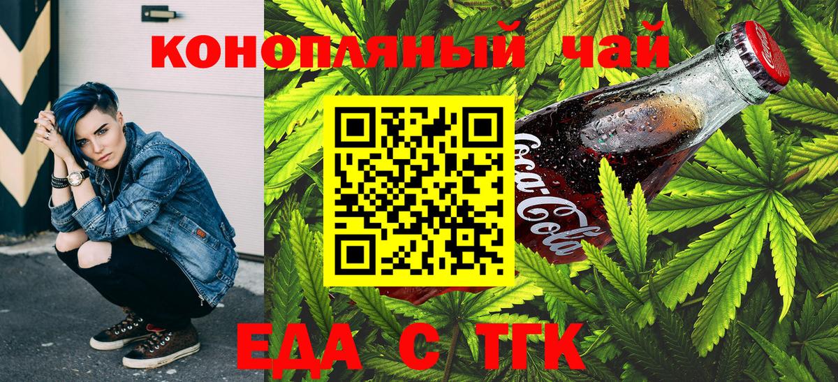 Canna-Cookies конопля  Вход с VPN  Коммунар 