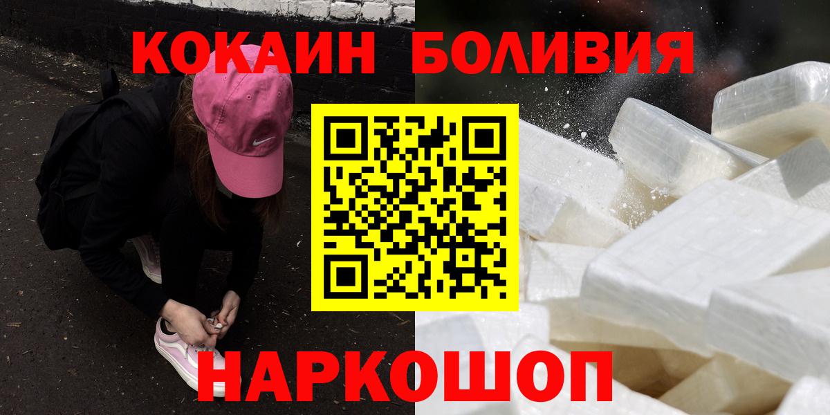 КОКАИН Эквадор  Вход с VPN  Cocaine FishScale  Коммунар 