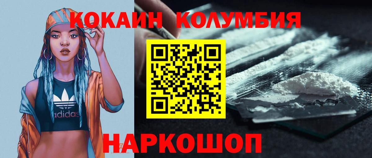 КОКАИН Эквадор Коммунар
