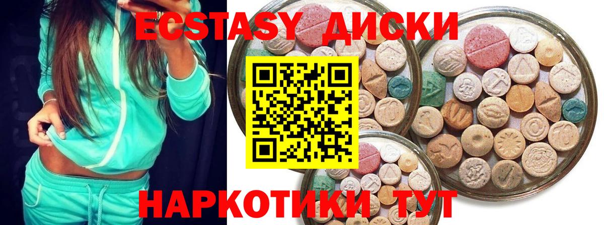 Ecstasy DUBAI Коммунар