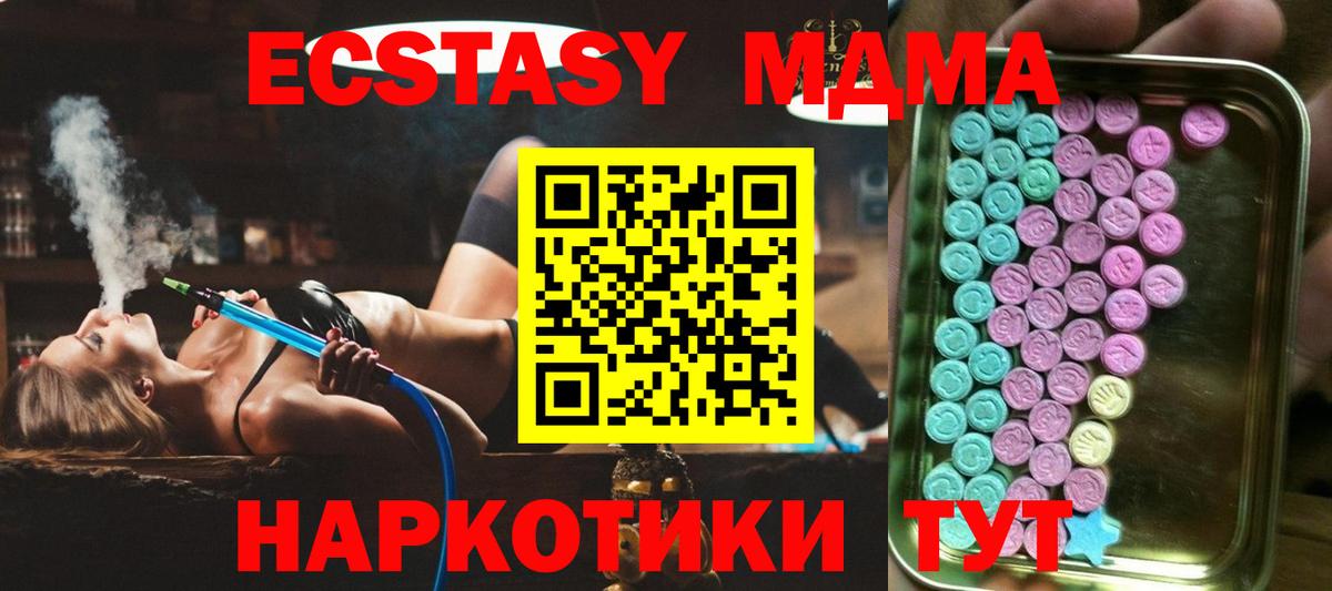 MEGA вход  ЭКСТАЗИ  Коммунар  Ecstasy Philipp Plein  ЭКСТАЗИ ешки 