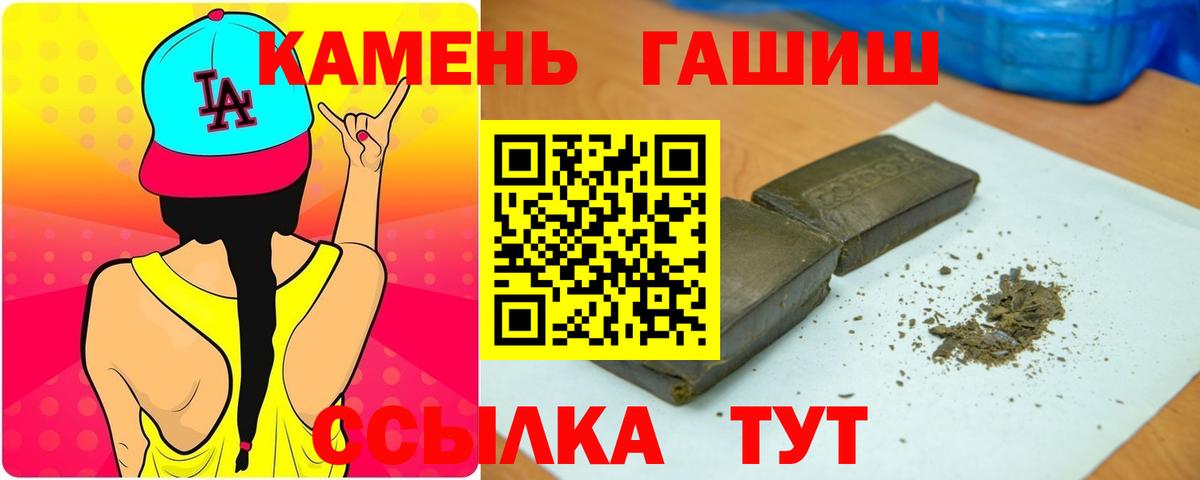 ГАШ Premium  продажа наркотиков  ГАШИШ VHQ  Коммунар 