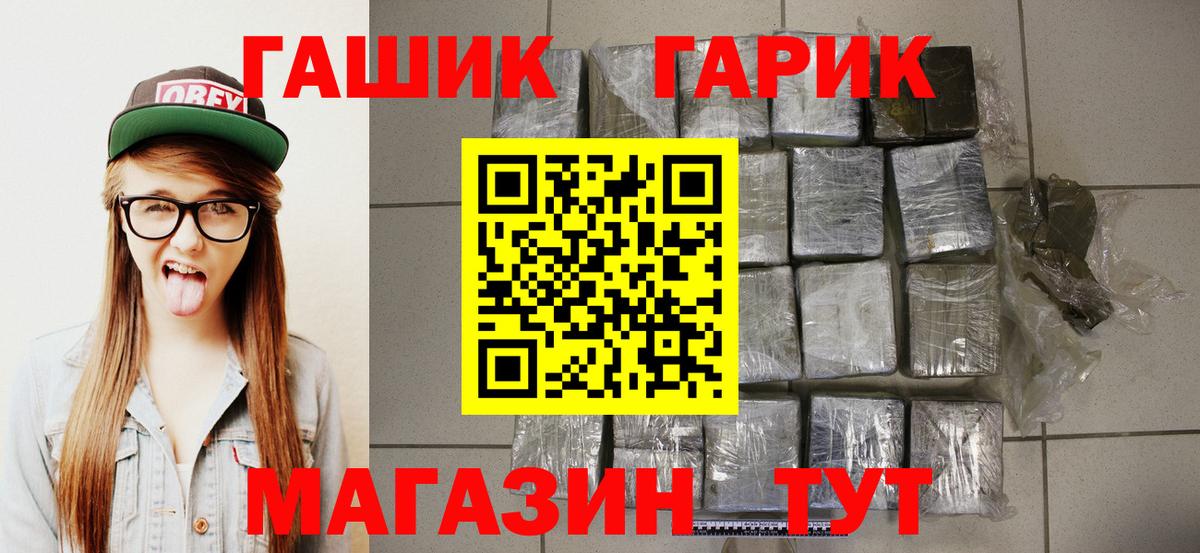 ГАШ  ГАШ ice o lator  Вход с VPN  Коммунар  ГАШИШ Cannabis 