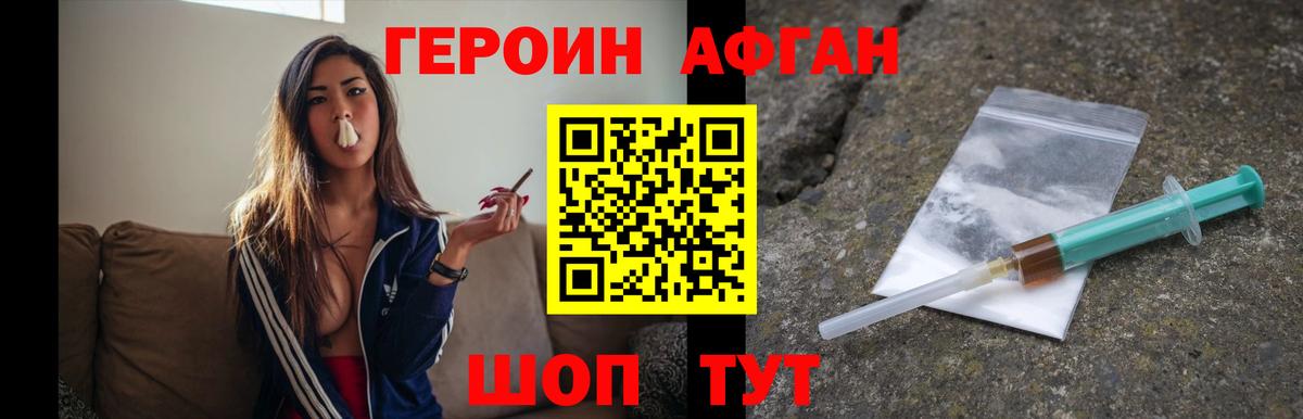 Героин герыч Коммунар