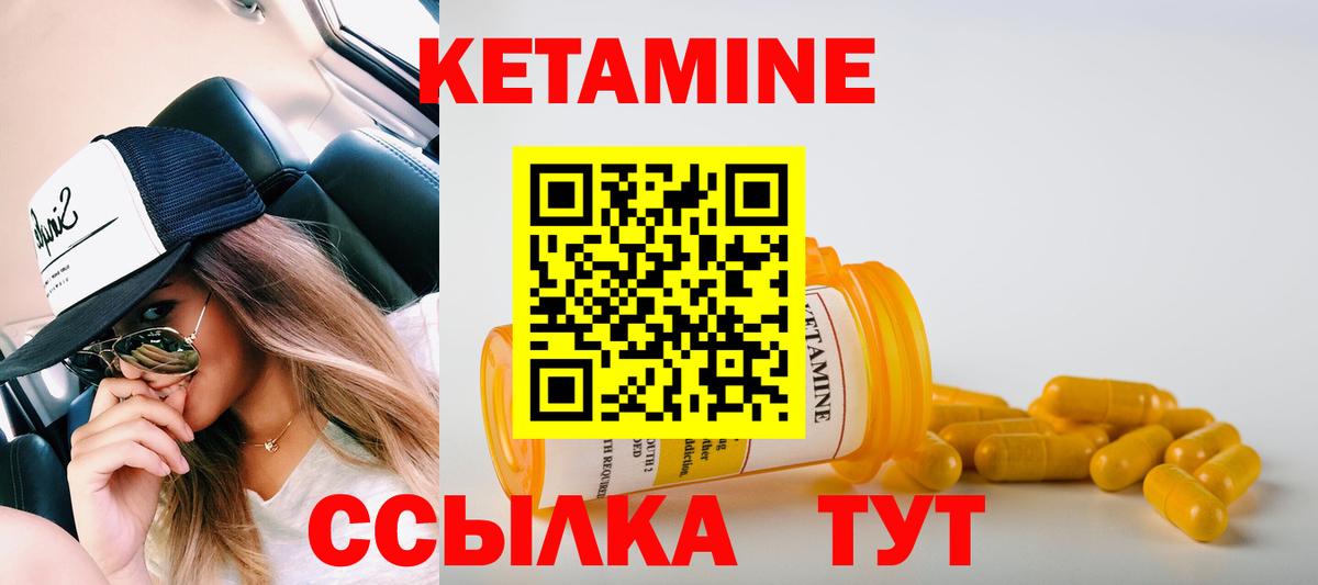 Кетамин ketamine  Кетамин ketamine  Коммунар 