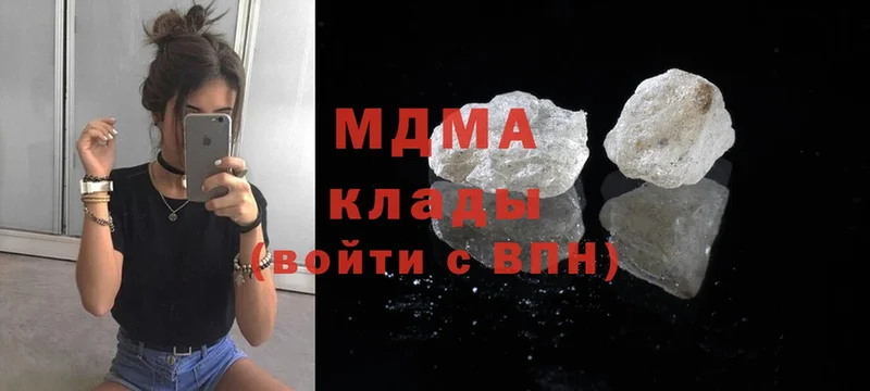 MDMA кристаллы  Коммунар 