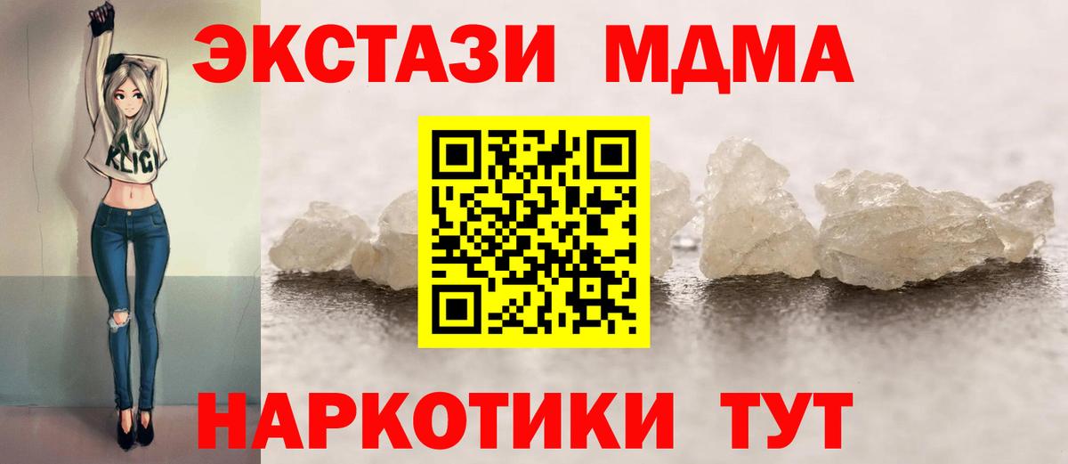 MDMA молли Коммунар