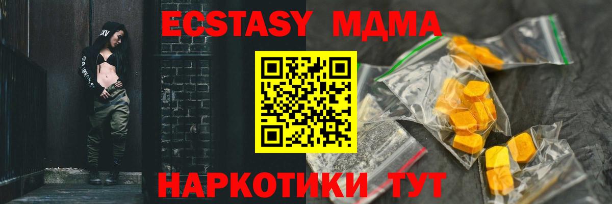 Коммунар  МДМА молли  МДМА  Вход с VPN 