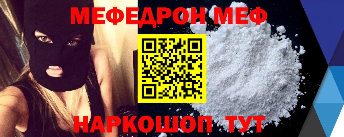МЕФ кристаллы Коммунар