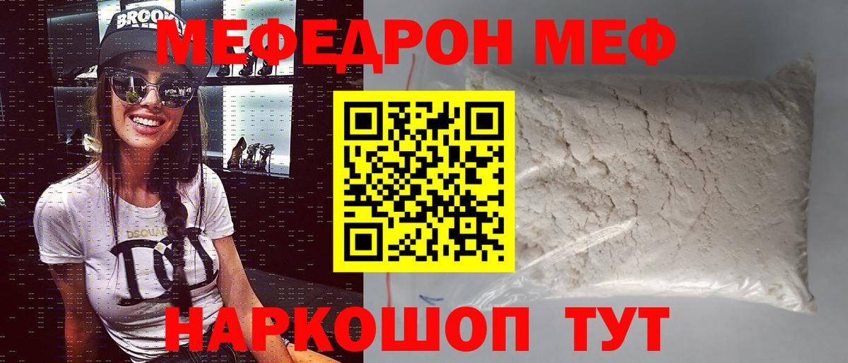 Коммунар  Меф mephedrone  Вход с VPN 