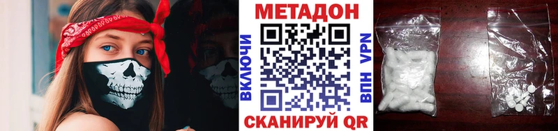 Метадон VHQ  Коммунар 