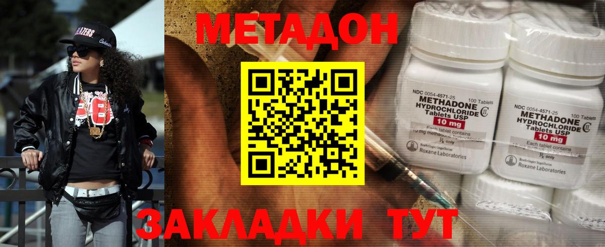 Коммунар  OMG рабочий сайт  Вход с VPN  МЕТАДОН methadone 