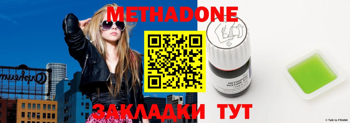 Метадон кристалл Коммунар