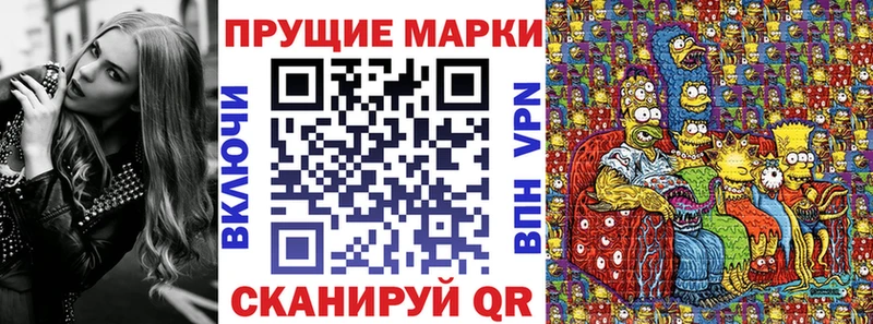 Марки 25I-NBOMe 1500мкг магазин продажи Коммунар