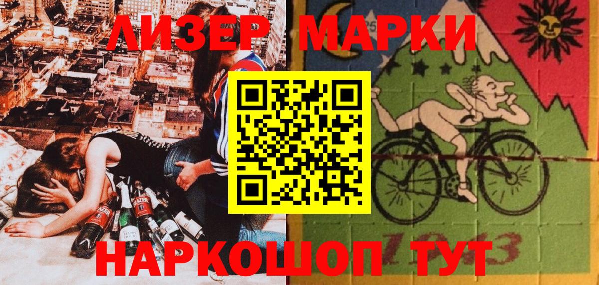 Марки N-bome 1500мкг  Коммунар 