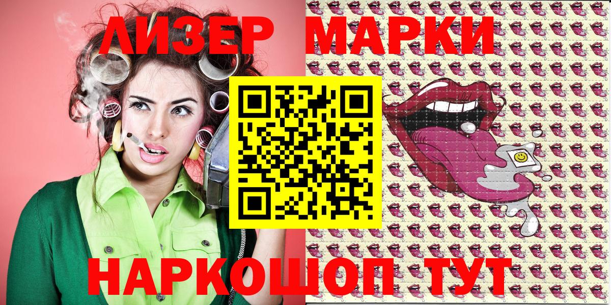 Наркотические марки 1,8мг  Марки NBOMe  Коммунар  Вход с VPN 
