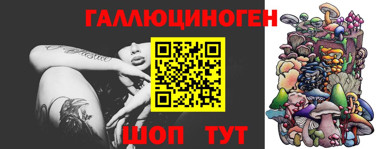 Галлюциногенные грибы ЛСД Коммунар